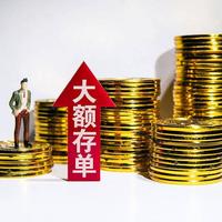 国有大行5年期大额存单返场，1.60%利率到底值不值？看完再决定