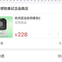哈啰单车 骑在杭州 钱塘逐浪挑战赛（中奖版）