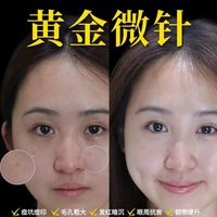 黄金微针真的有用吗？效果、选择、避坑一次说清