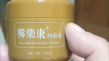 卧床老人臀部压疮护理好物✅伤迪压疮膏