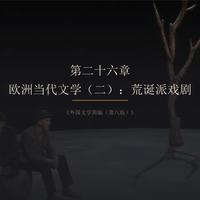 笑出眼泪才懂：荒诞不是投降，是和解