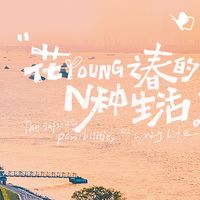 南京周边1.5h反向游：本地人私藏的小众秘境，避开人潮才能玩得地道