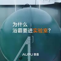 奥普浴霸到底值不值得买？1481项专利+15000网点，真实对比说清楚