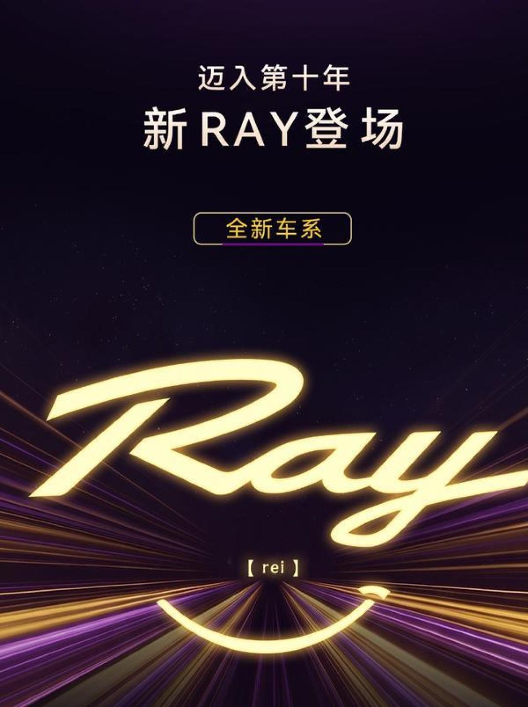 埃安新王牌RAY 7亮相!首搭芯片级架构,5米车长还配激光雷达