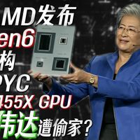 英伟达遭偷家？