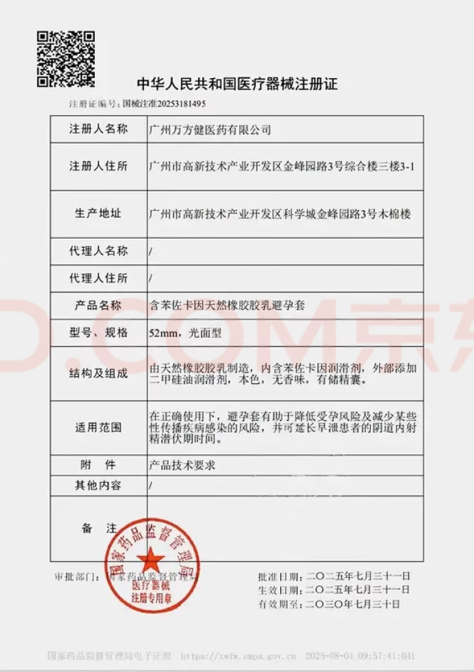情爱玩具