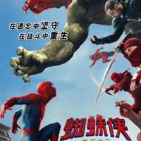 蜘蛛侠新片7月29日内地上映比北美提前两天成家班动作指导创系列最长时长