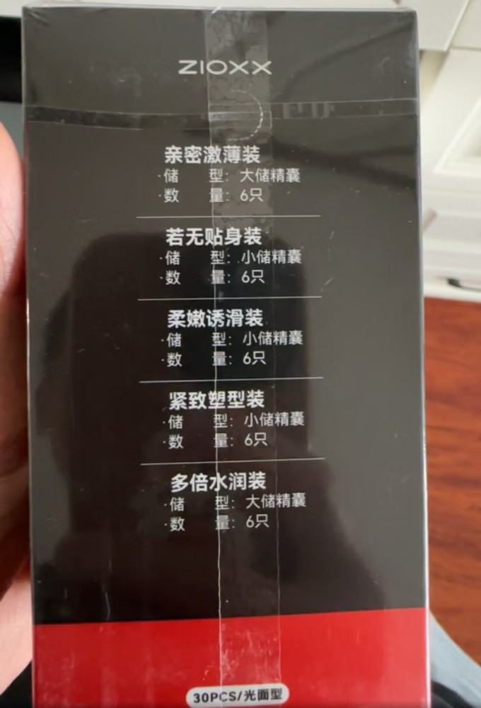 安全避孕