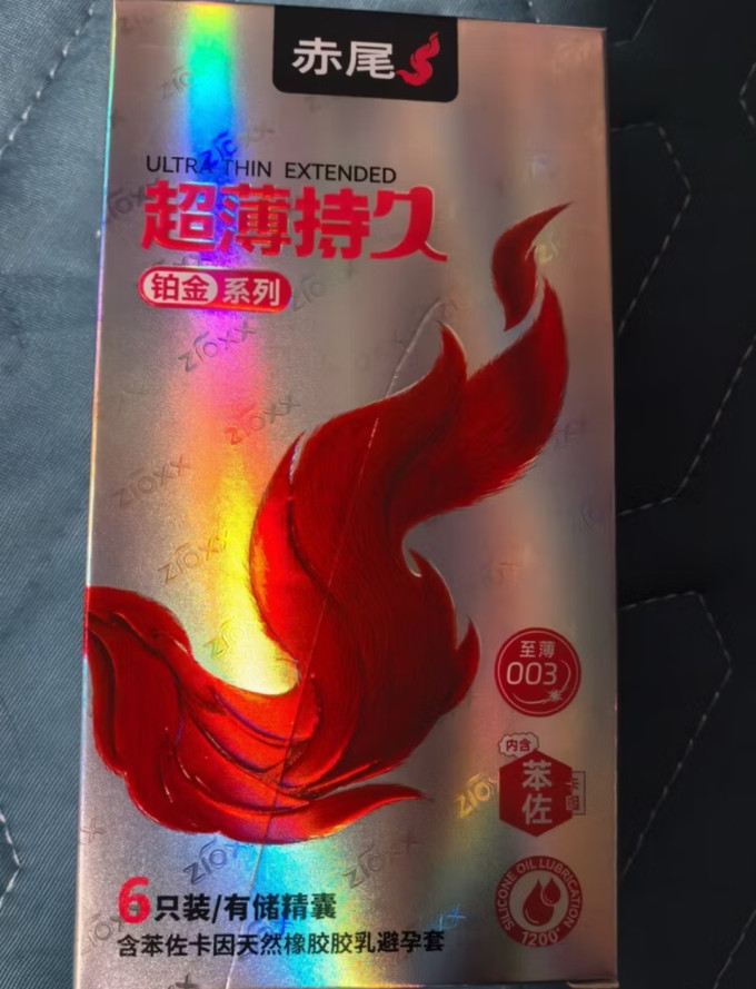 安全避孕