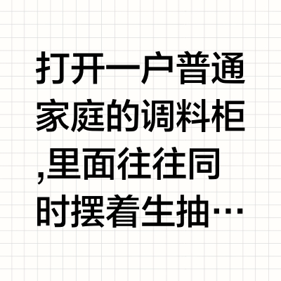 2026年名牌调味料10大品牌参考榜：家常菜常备调料怎么选？