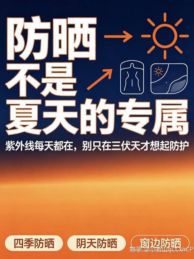 好用的防晒霜是哪个牌子？2026夏季全肤质实测高倍防晒选购指南