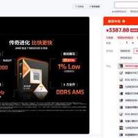 备战暑假畅快开玩！AMD 锐龙7 9850X3D千帧游戏神U一步到位