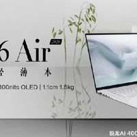 2026笔记本推荐，商务办公的随身智慧搭档