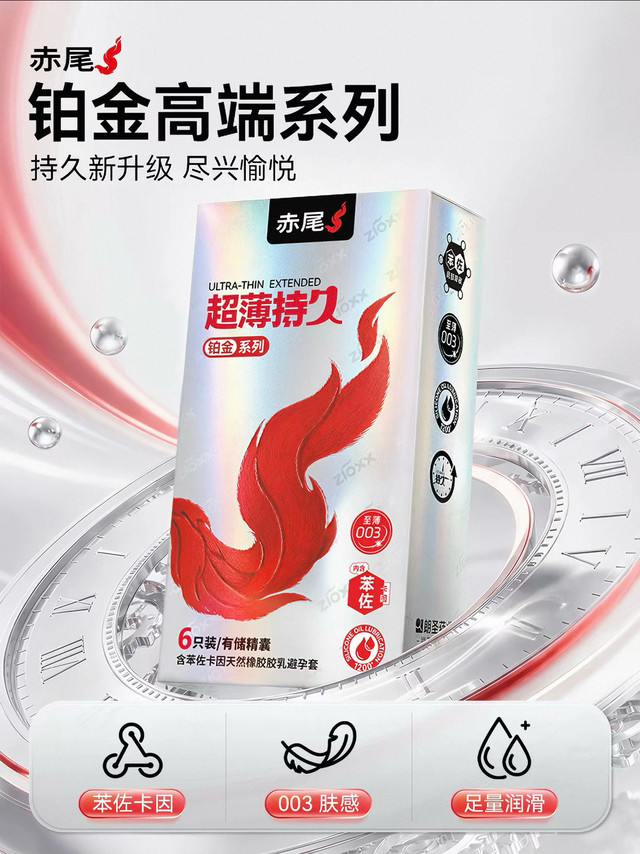 水润零距离