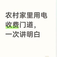 佛山照明灯能效不合格？多花多少电费、要不要换？一文说清
