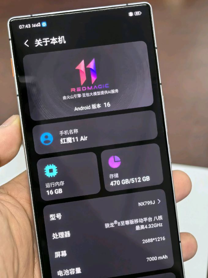 努比亚手机