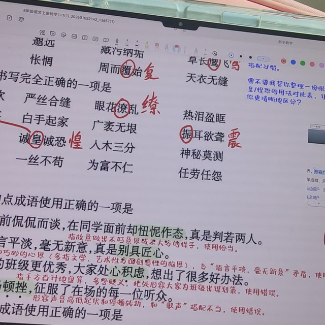 参数没差距，手写体验却天差地别？iPad和安卓平板谁更适合记笔记