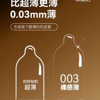 超薄体验，赤尾安全套真香！