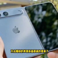 万众期待的折叠屏来了！