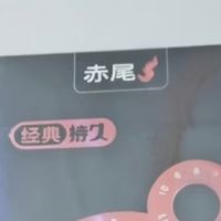 告别隔阂，超薄套体验如何？