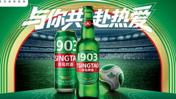 还在为家庭聚餐的选酒犯愁？这瓶青岛啤酒全麦1903让全桌人都满意