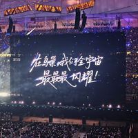 在鸟巢奔赴热爱｜亲眼见证成都AG捧起总冠军奖杯
