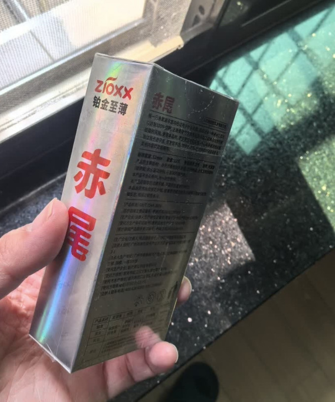 赤尾安全避孕
