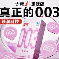 别被参数忽悠！赤尾003玻尿酸版，到底是“真香”还是“智商税”