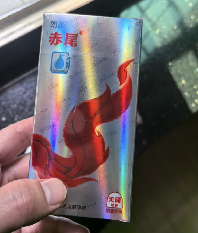 赤尾安全避孕