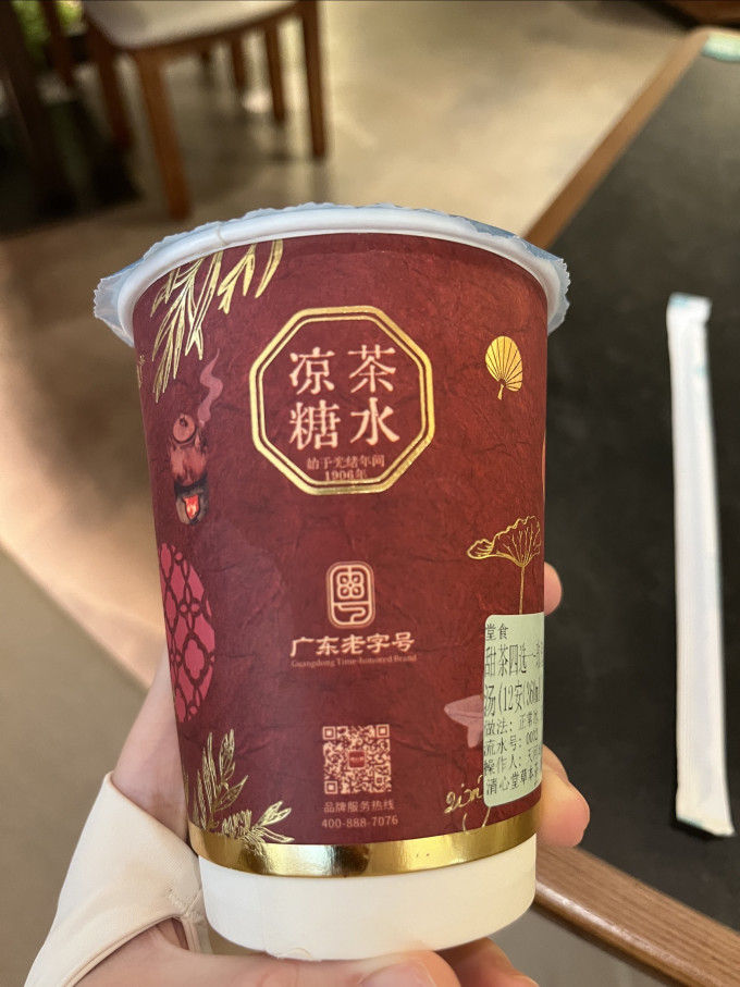 饮品甜点