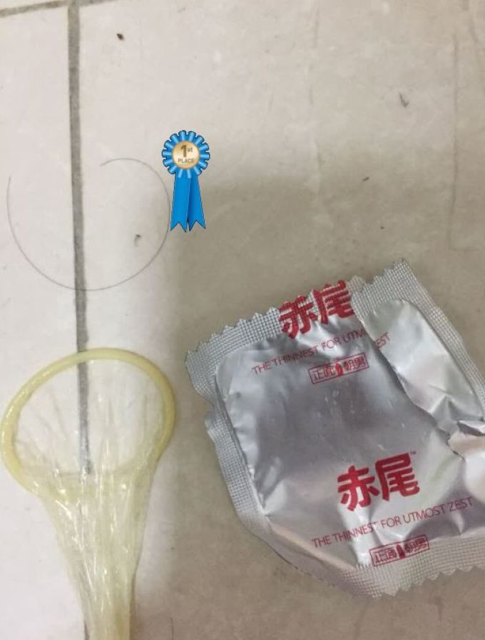 赤尾安全避孕