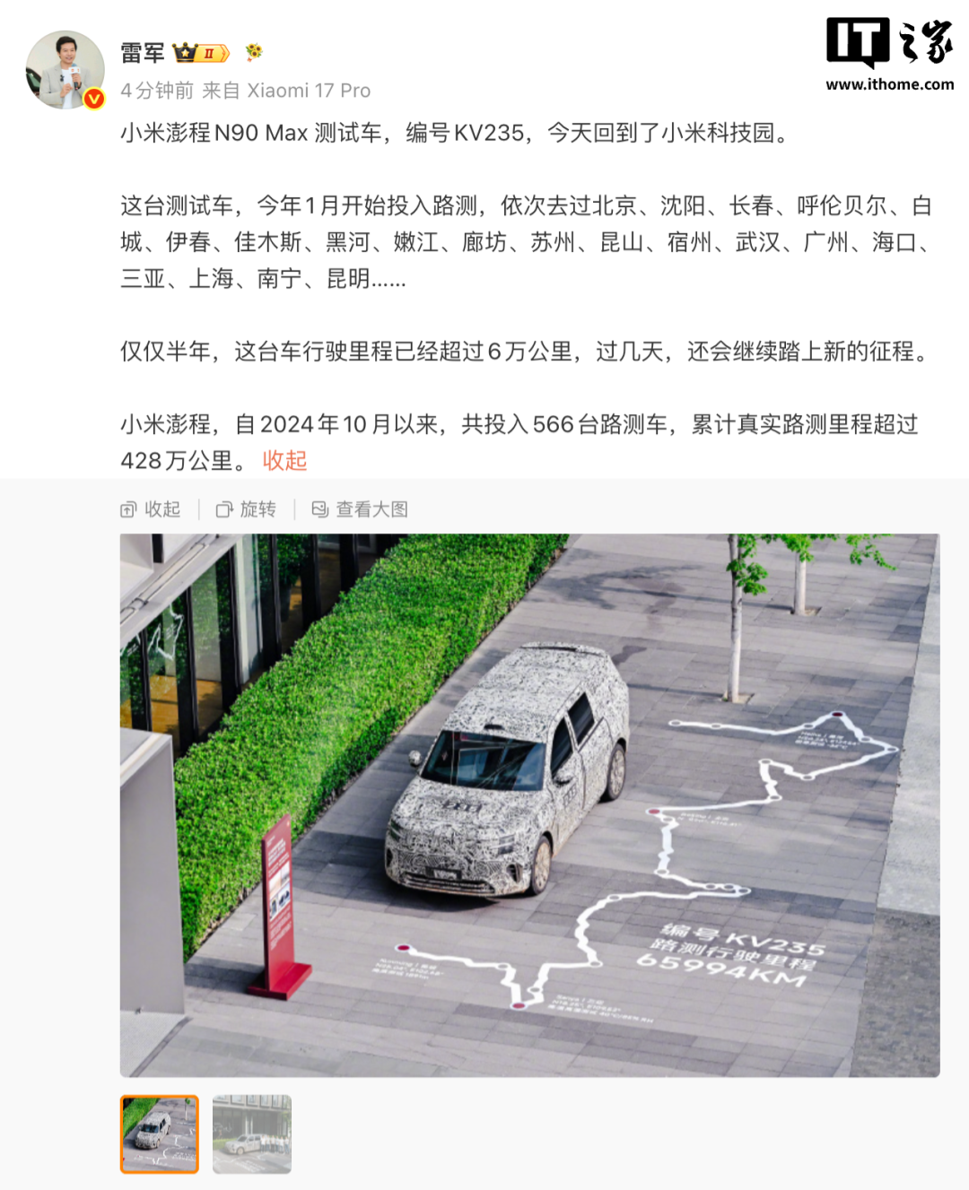 小米昆仑增程器技术参数