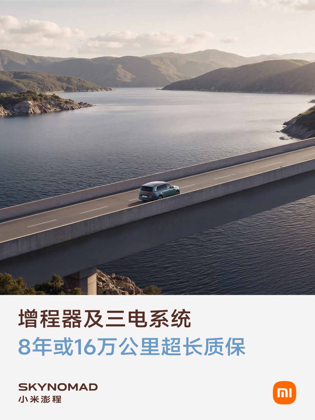 雷军微博介绍KV235测试车