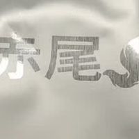 赤尾安全套：材质与体验的深度解析