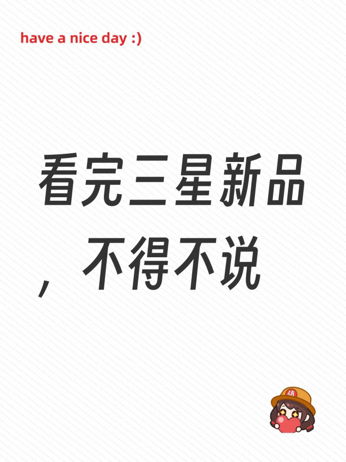 三星手机