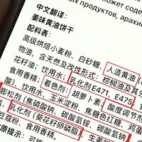 配料表前3位藏真相！3步学会看表，再花哨的包装也骗不了你