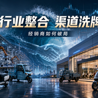 2026电动三轮车市场炸了！1745万辆大蛋糕，头部品牌疯狂抢，小品牌还有活路吗