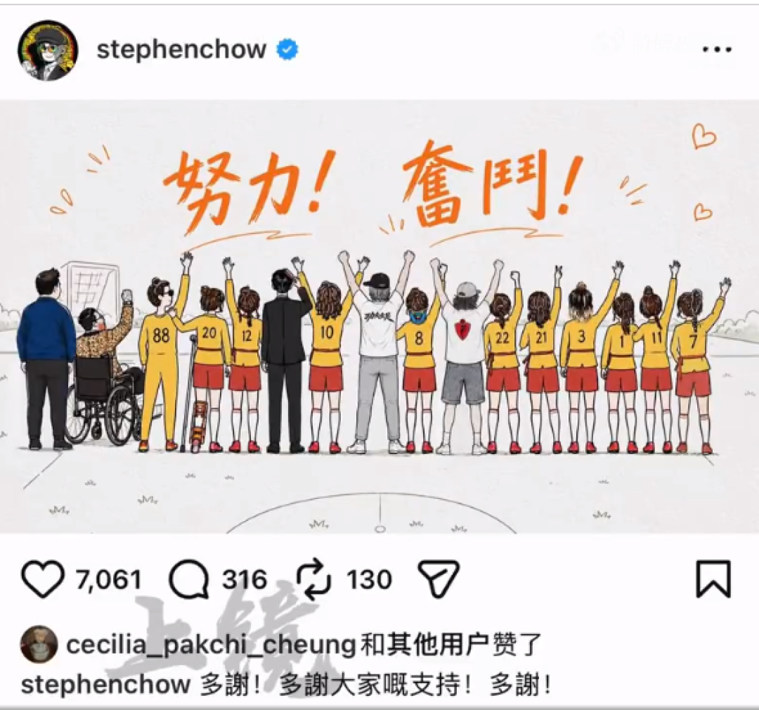 暑期档《功夫女足》20亿断层第一！周星驰连发3遍多谢致谢观众