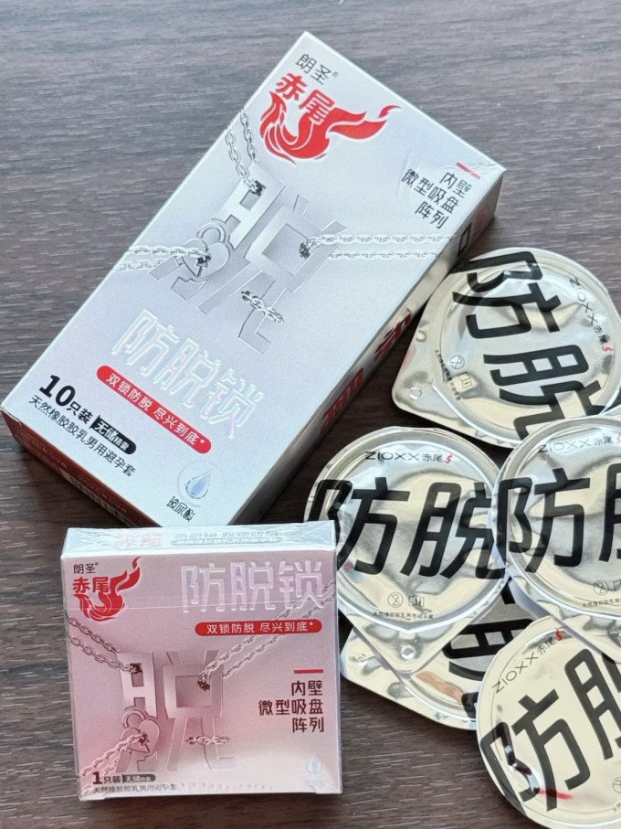安全避孕