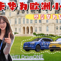 华为智擎首届品牌日来啦～