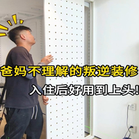 木工师傅气火冒三丈❗说年轻人太会省钱了❗
