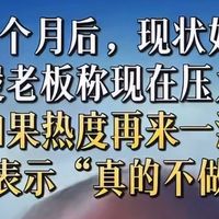 莫氏鸡煲爆火4个月后压力山大，莫叔坦言：流量是一场合谋的绑架