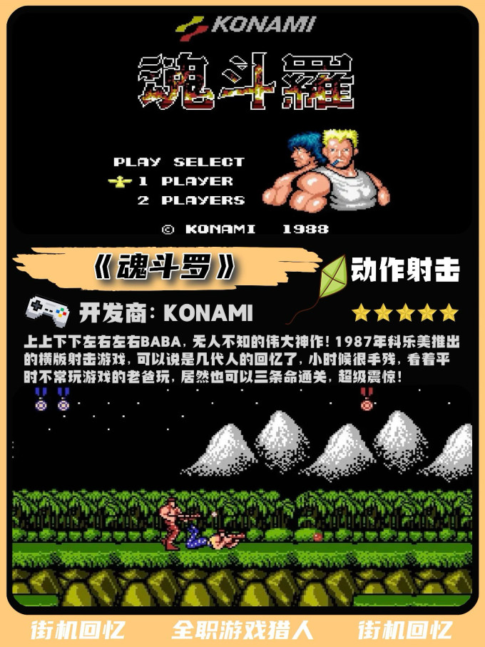 主机游戏