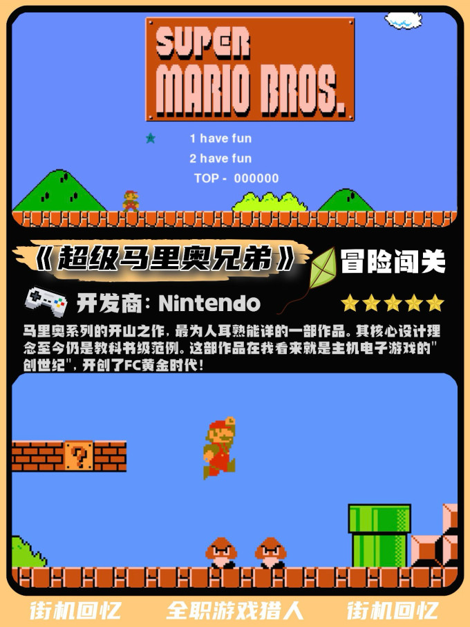 主机游戏