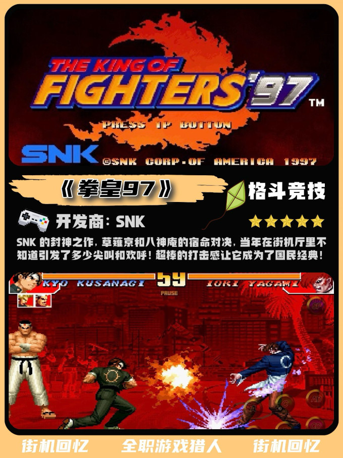 主机游戏