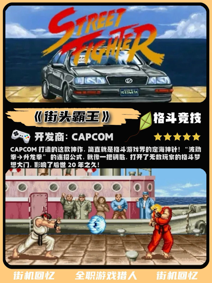 主机游戏