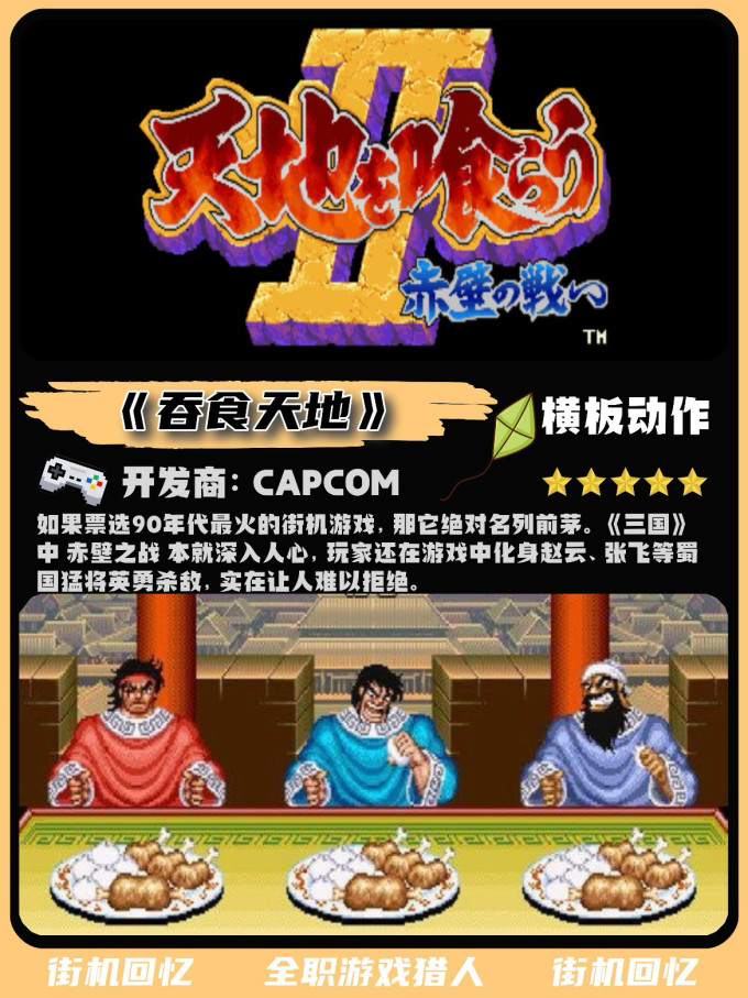 主机游戏