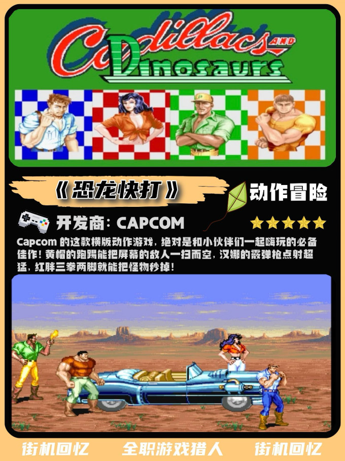 主机游戏