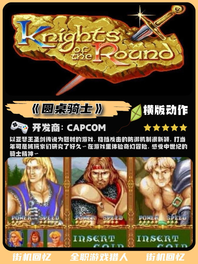 主机游戏