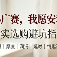 从安全到情趣：赤尾全方位解析